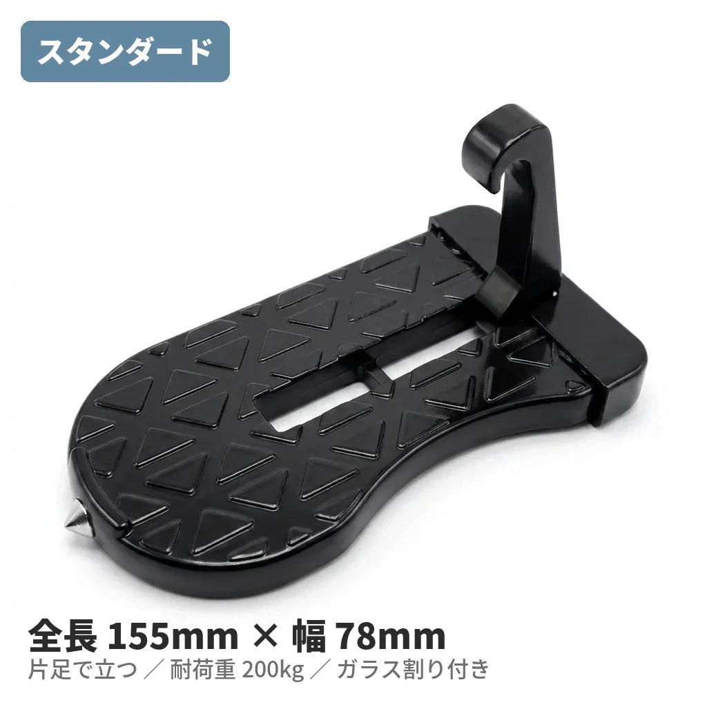 NICOMO 車ドアステップ