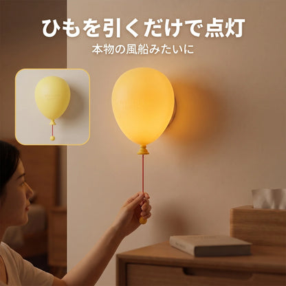 NICOMO バルーンライト