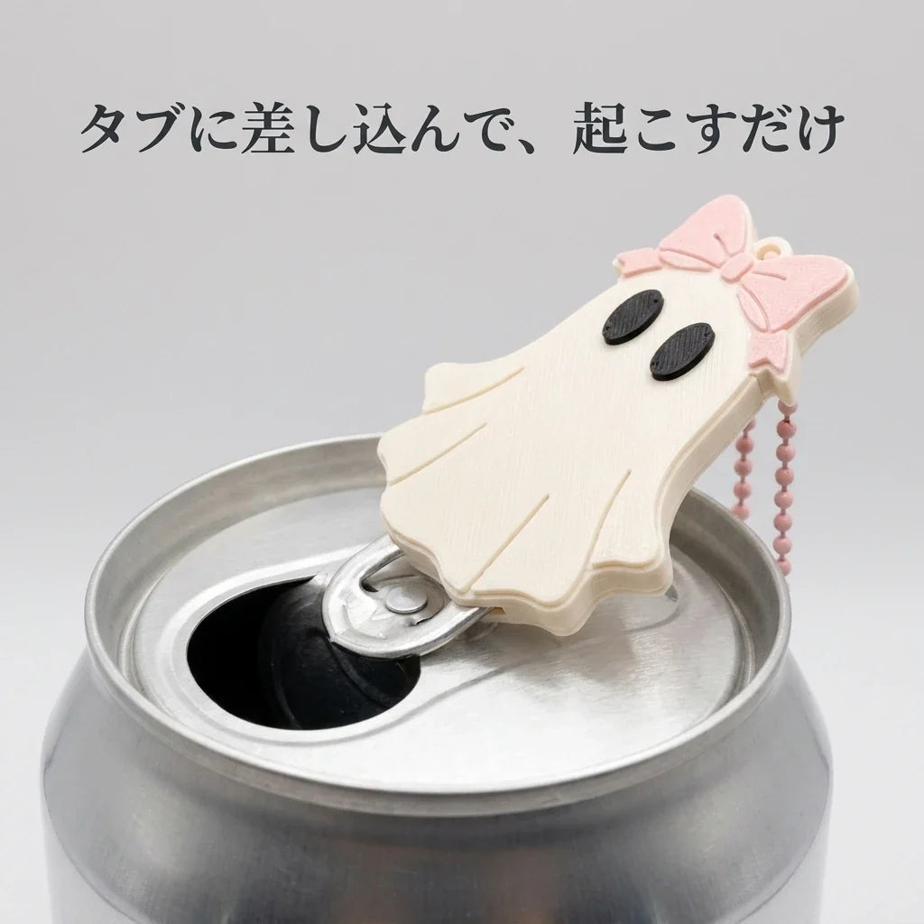 NICOMO おばけ缶カバー＆プルタブオープナー 2点セット