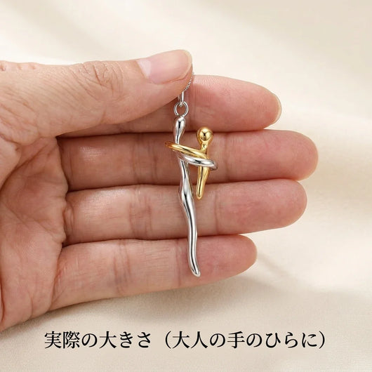 NICOMO 親子ハグネックレス