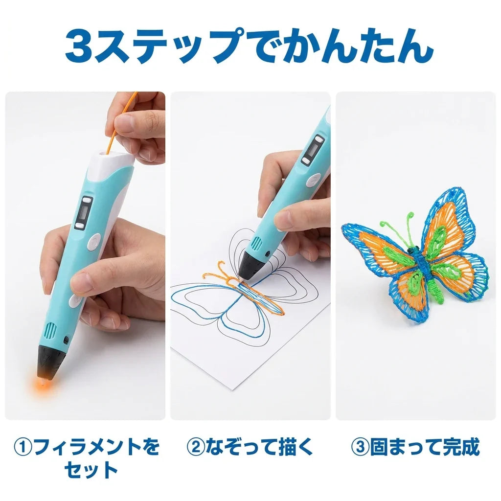 NICOMO 3Dアートペン