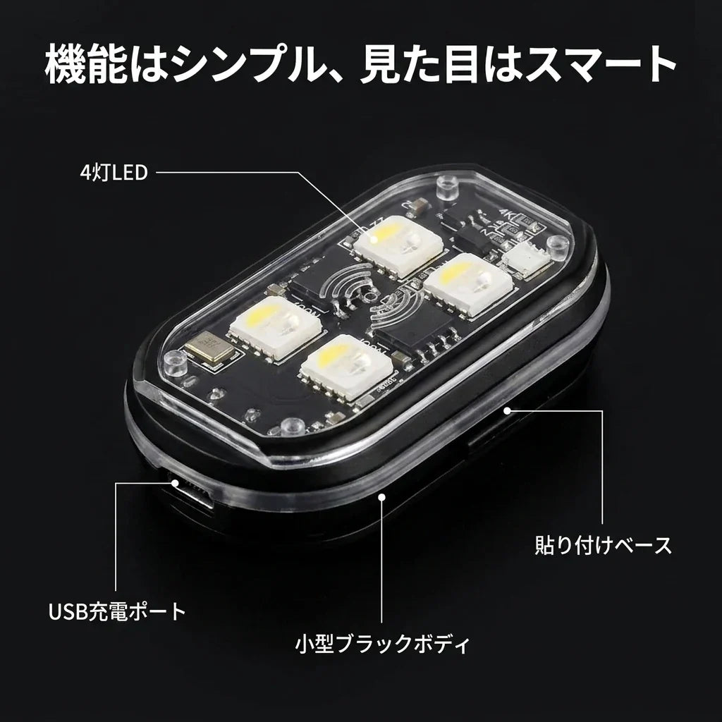 NICOMO ワイヤレスアクセントLED