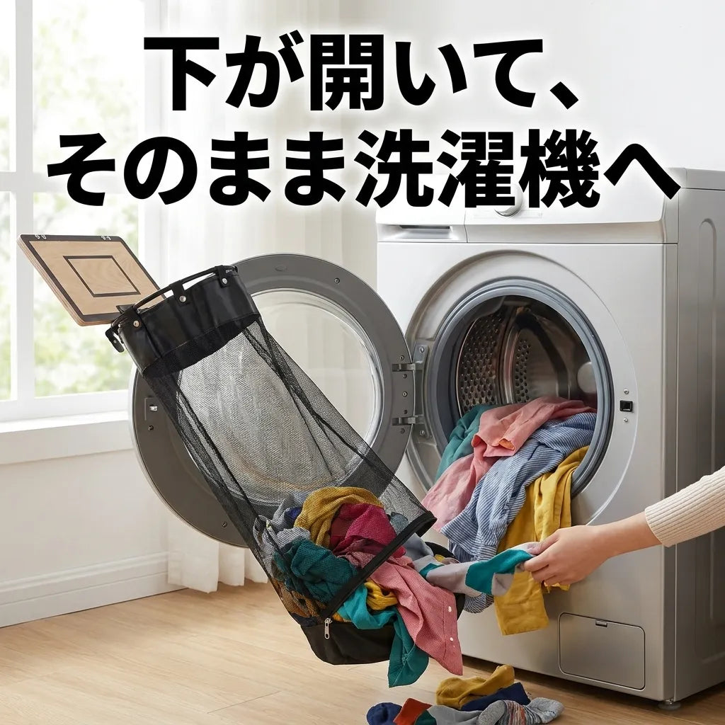 NICOMO シュートランドリー
