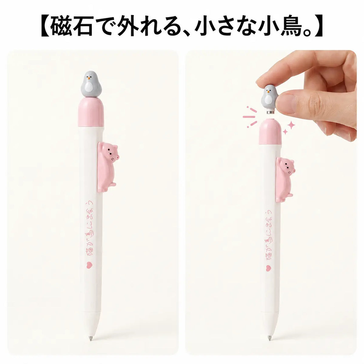 NICOMO ねこ磁石小鳥ペン 4本セット