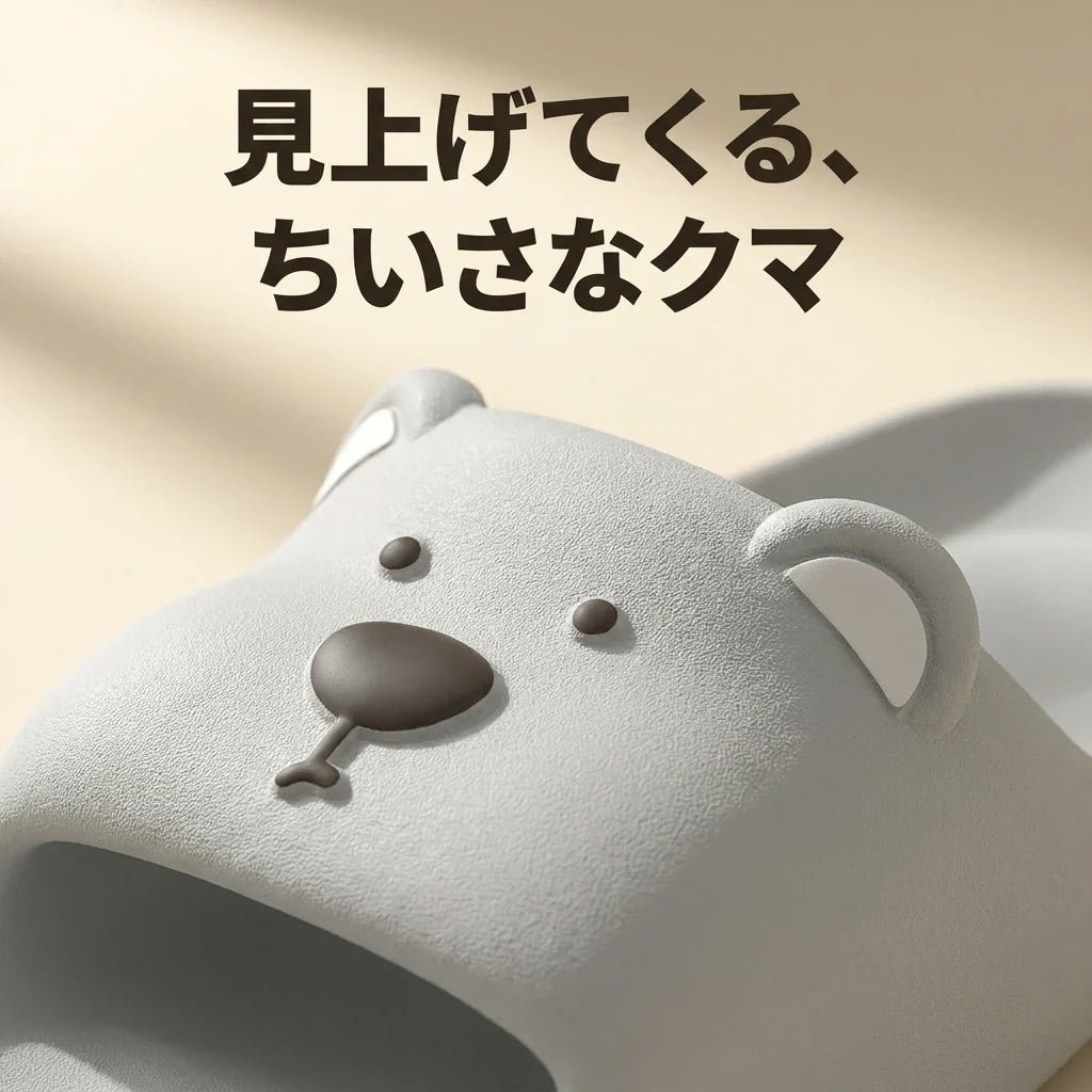 NICOMO くまサンダル