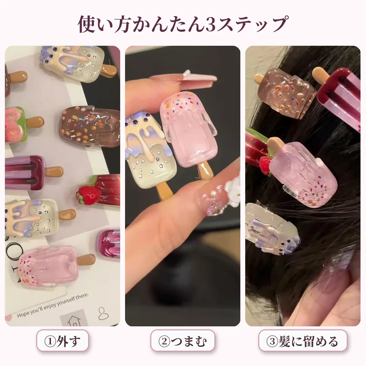NICOMO アイスバー ヘアピン