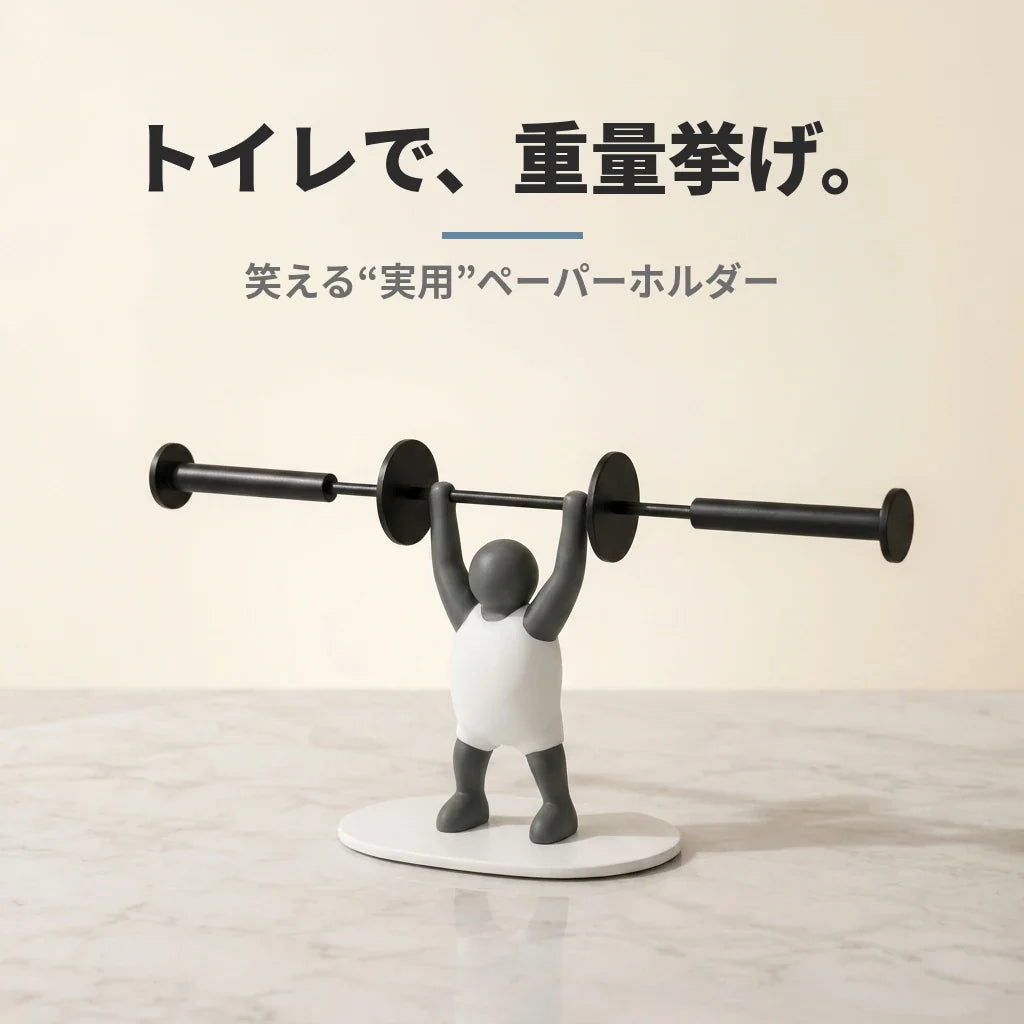 NICOMO マッチョマン ペーパーホルダー