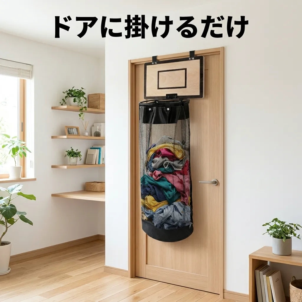 NICOMO シュートランドリー