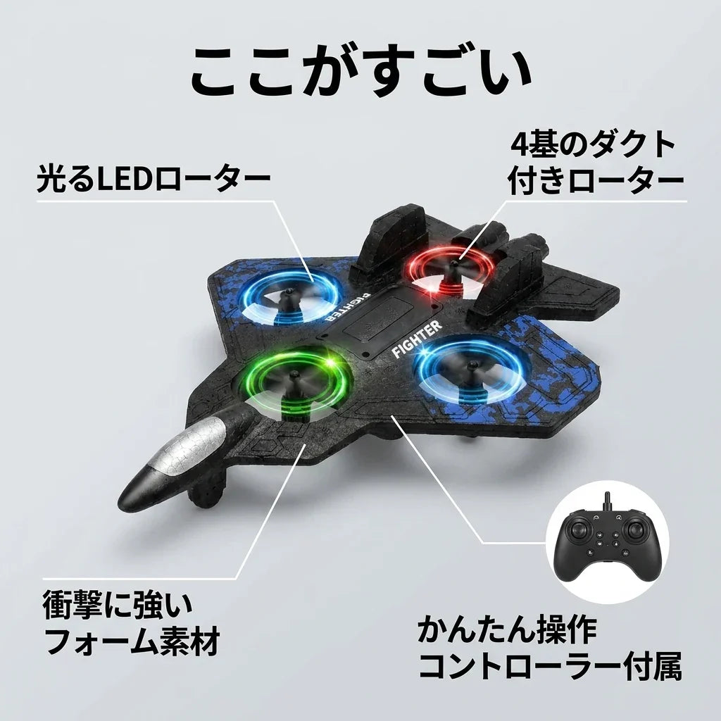 NICOMO 戦闘機ドローン