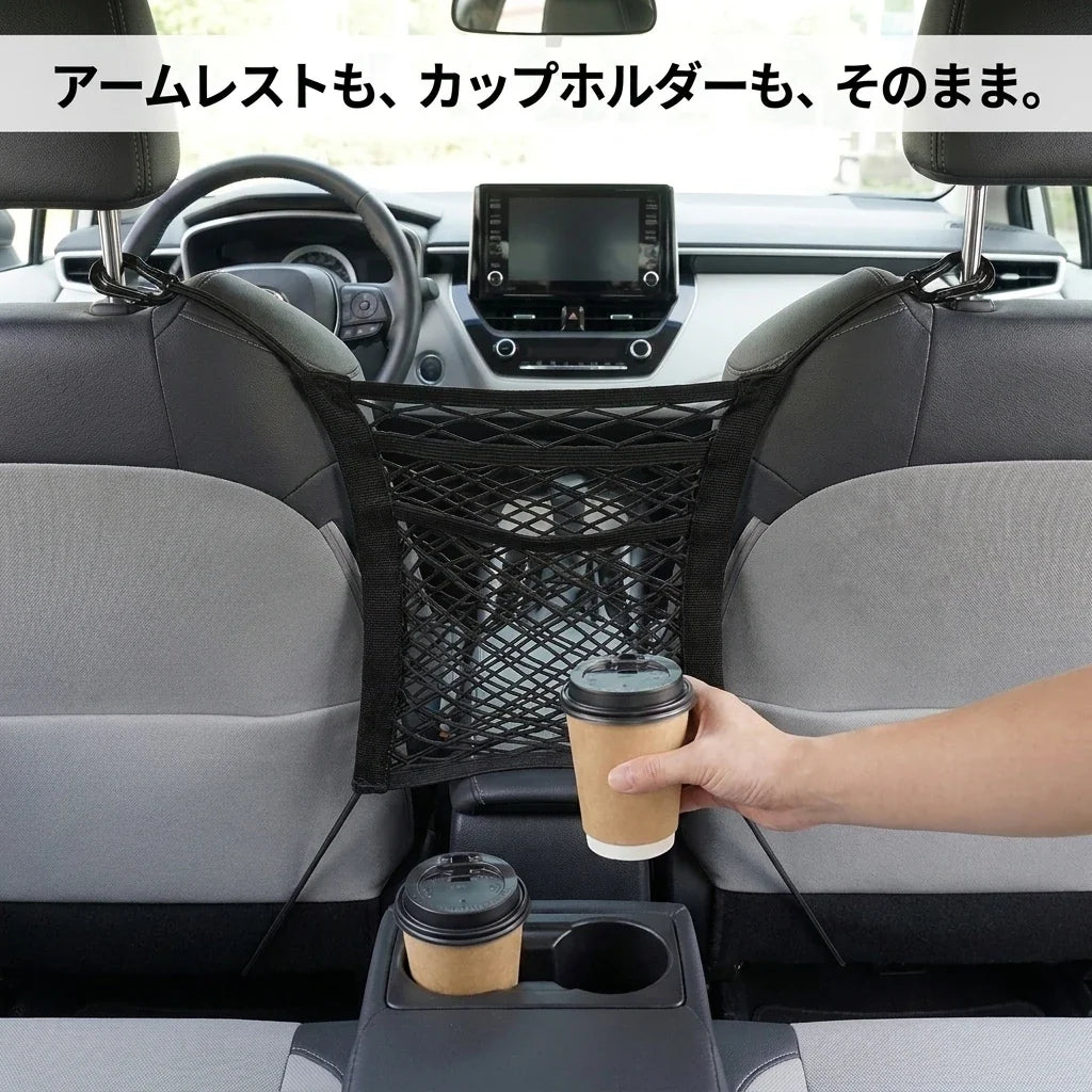 NICOMO シート間 収納ネット