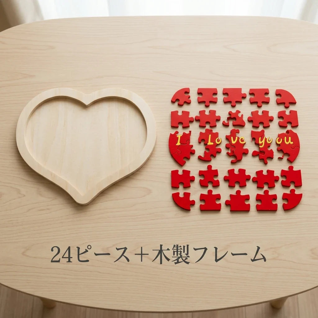 NICOMO 木製ハートパズル