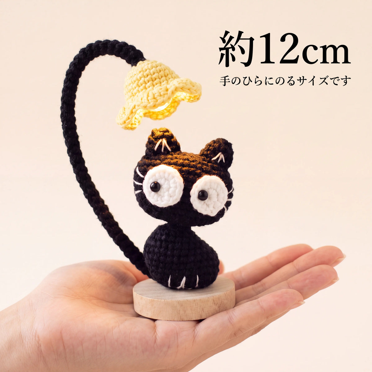 NICOMO あみぐるみ猫ランプ
