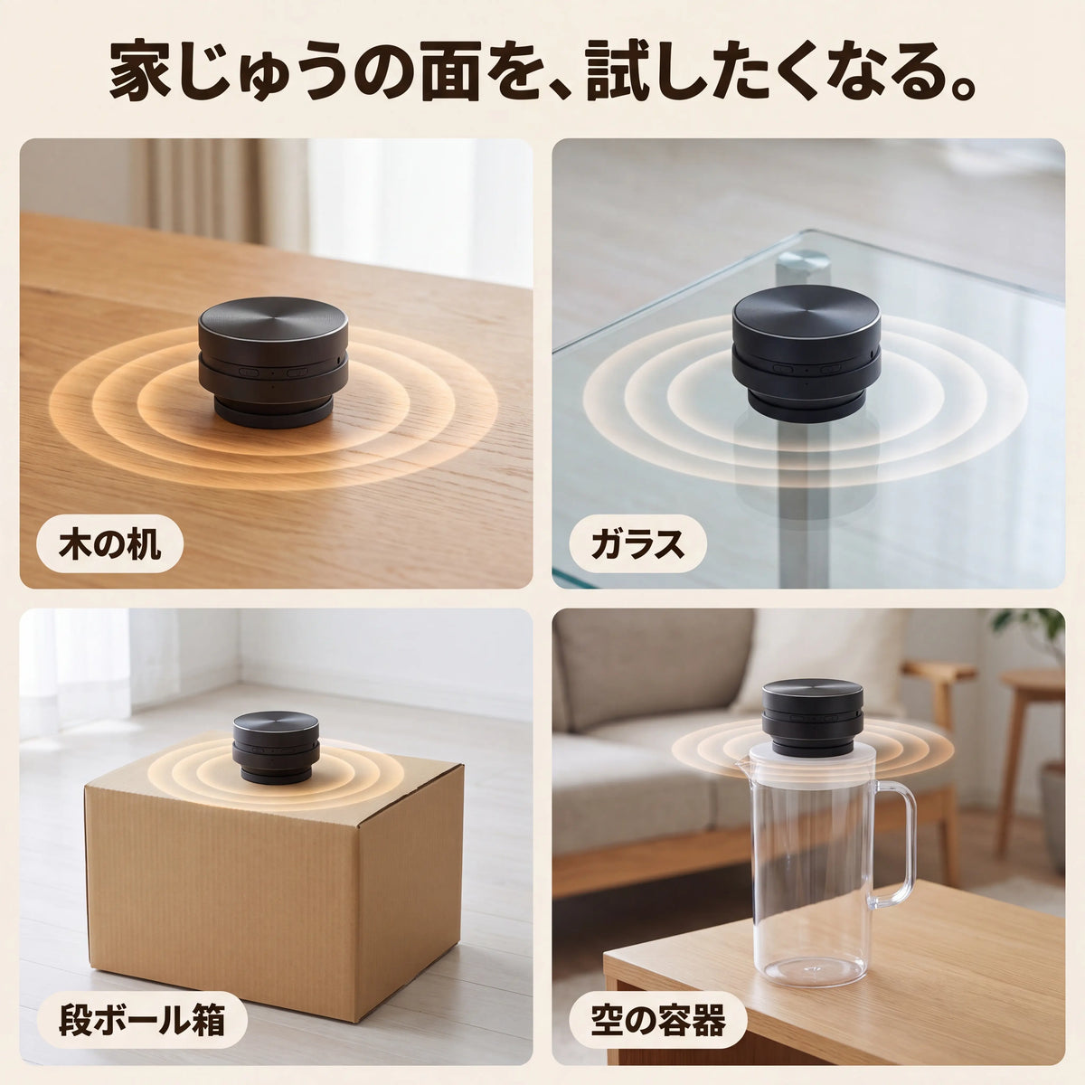 NICOMO 振動スピーカー