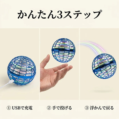 NICOMO 光るフライングボール