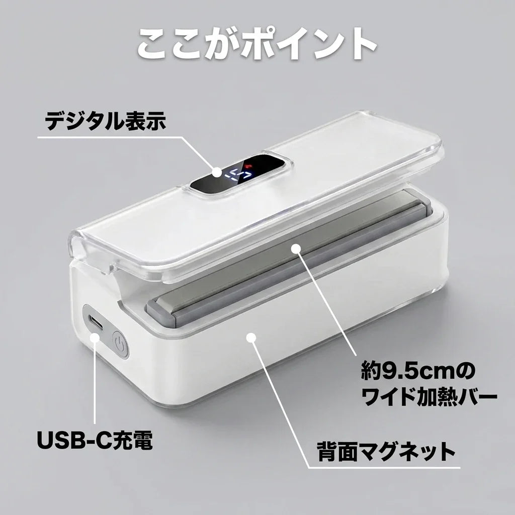 NICOMO 充電式ハンディシーラー