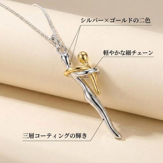 NICOMO 親子ハグネックレス