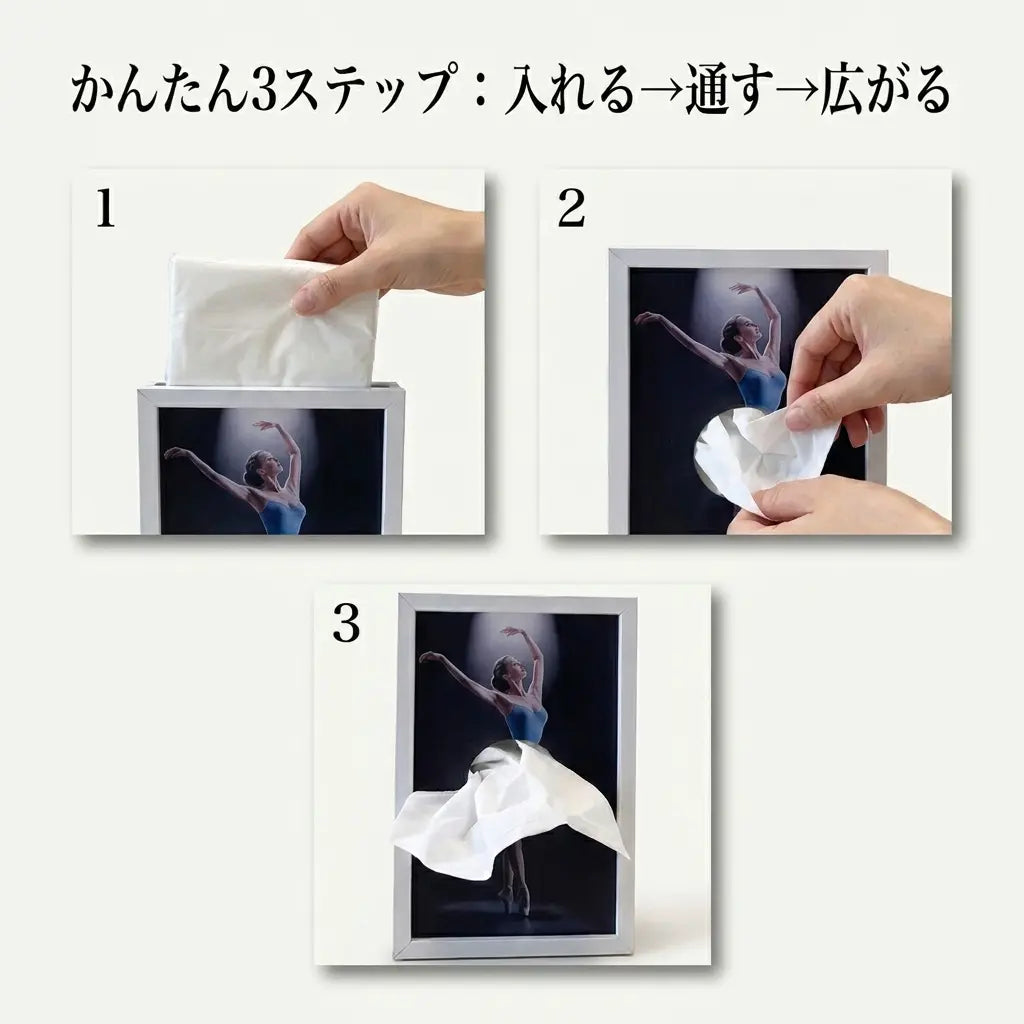 NICOMO バレエティッシュケース