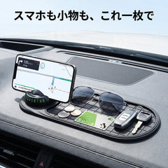 NICOMO 多機能ダッシュボードマット