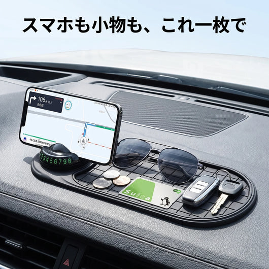 NICOMO 多機能ダッシュボードマット