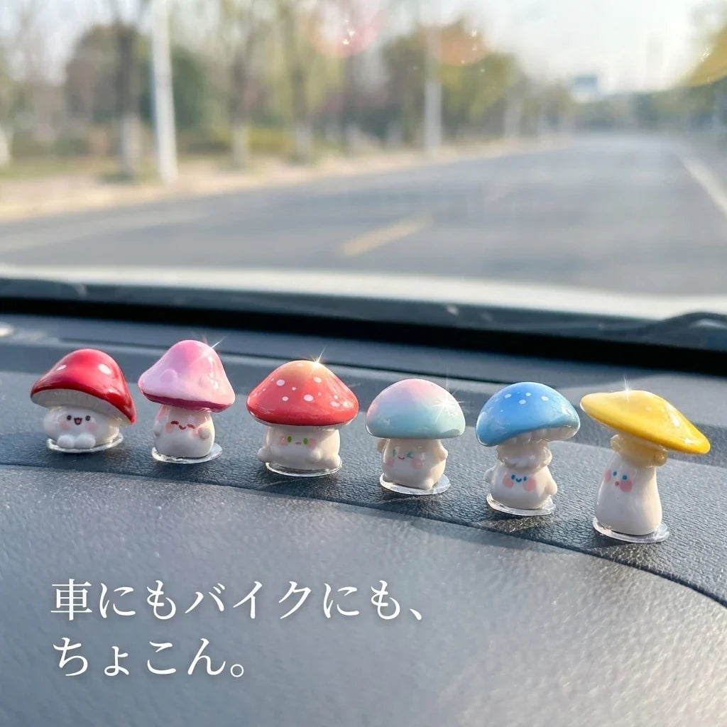 NICOMO ちびきのこ