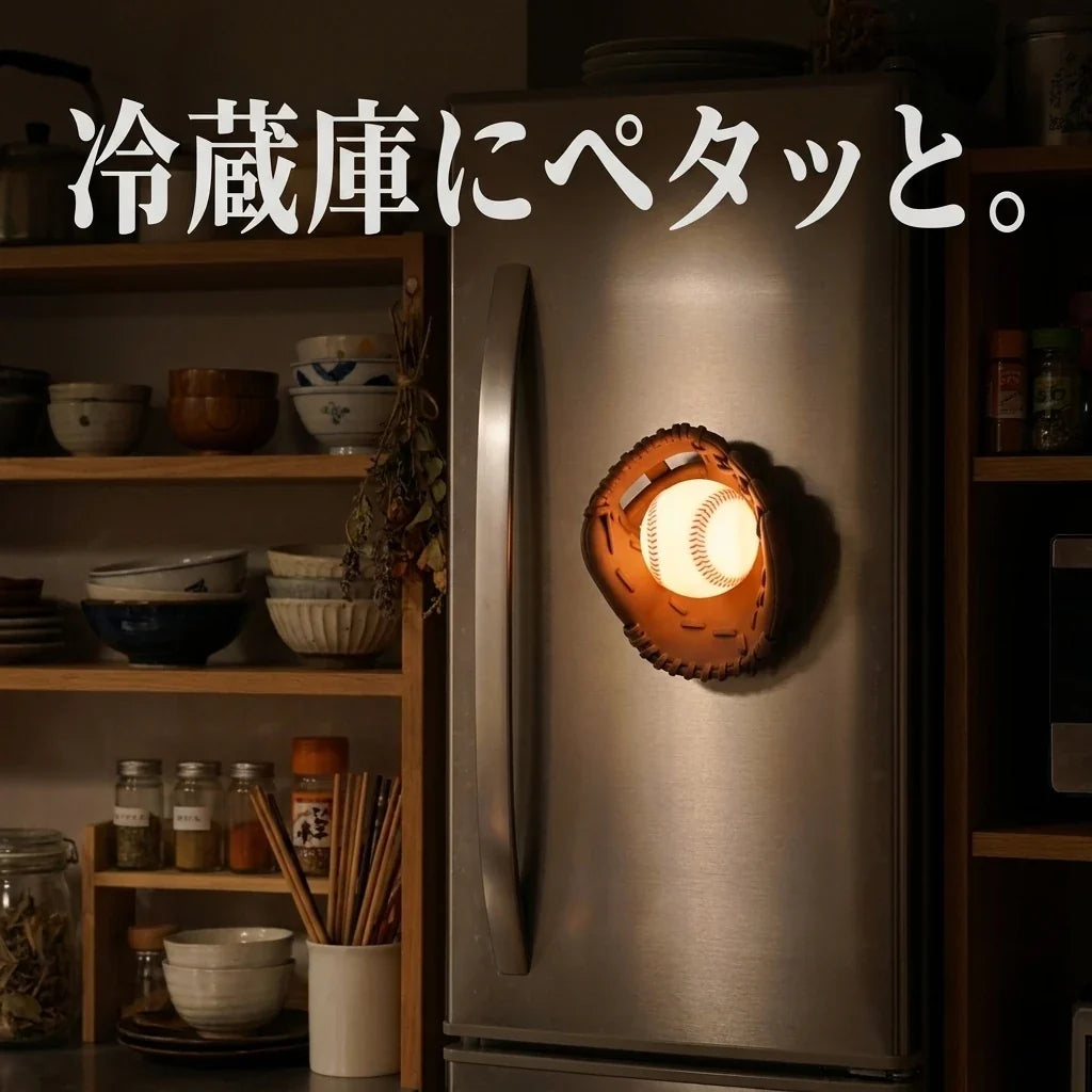 NICOMO 野球ボールライト