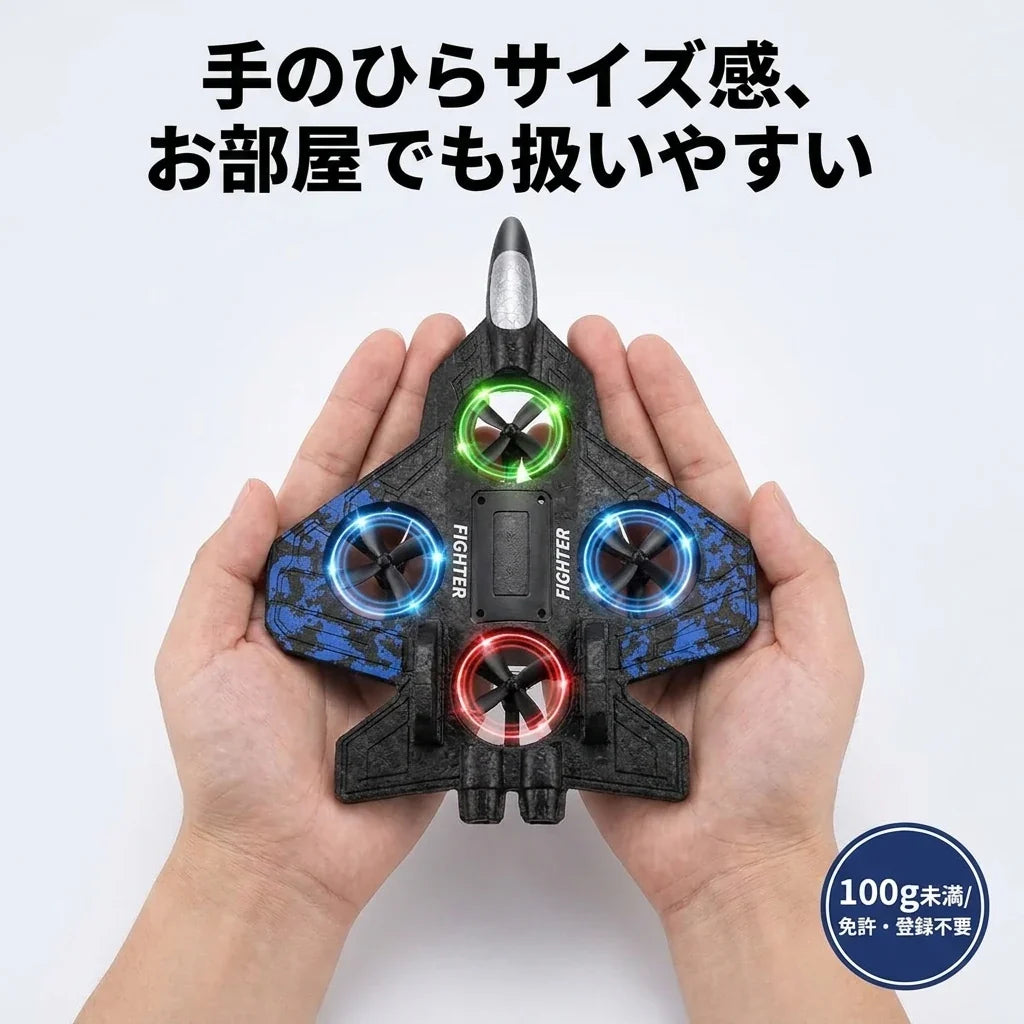 NICOMO 戦闘機ドローン
