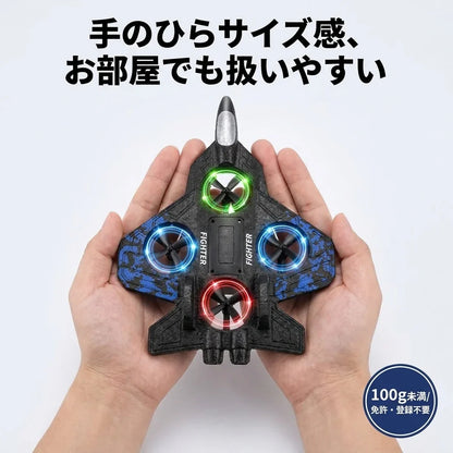 NICOMO 戦闘機ドローン