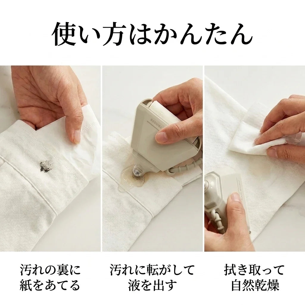 NICOMO 2WAYシミ取りローラー