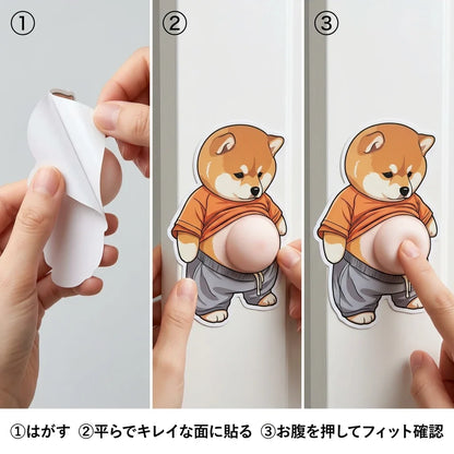 NICOMO ぷにぷにお腹 デブ柴3Dシール