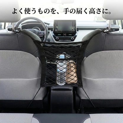 NICOMO シート間 収納ネット