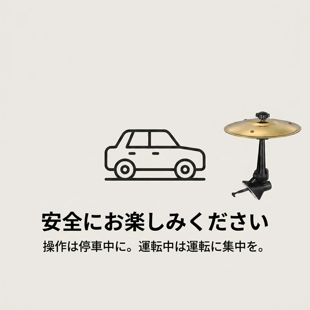 NICOMO 車用ミニシンバル