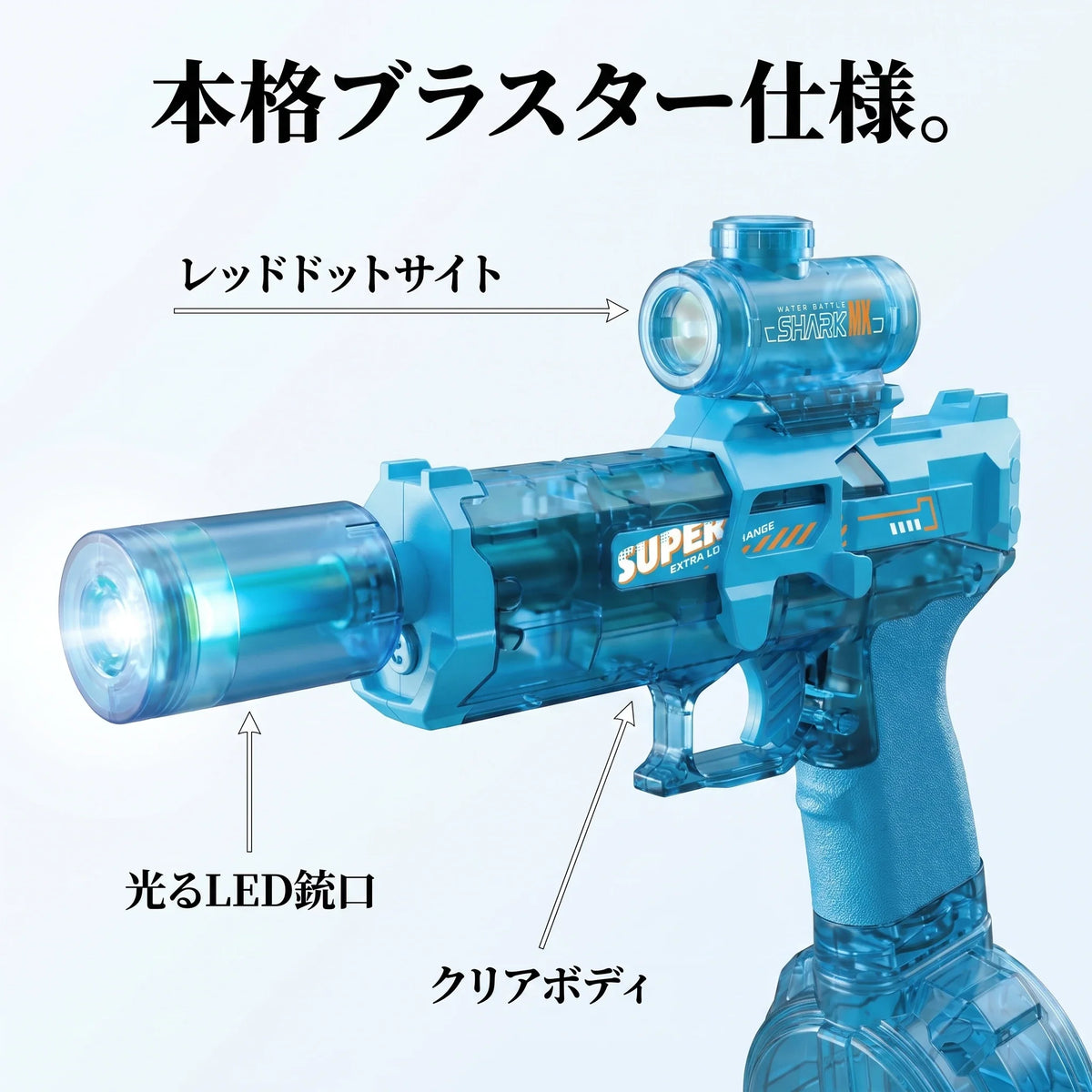 NICOMO 電動ウォーターガン