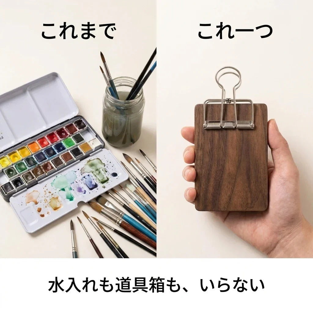 NICOMO 携帯木製水彩パレット