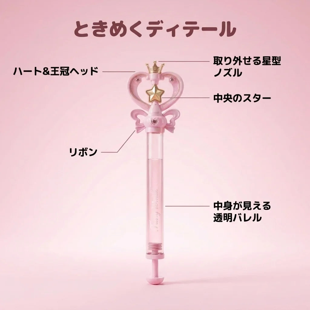 NICOMO 魔法ステッキ水鉄砲