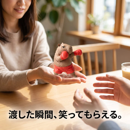 NICOMO ボクサーカピバラ