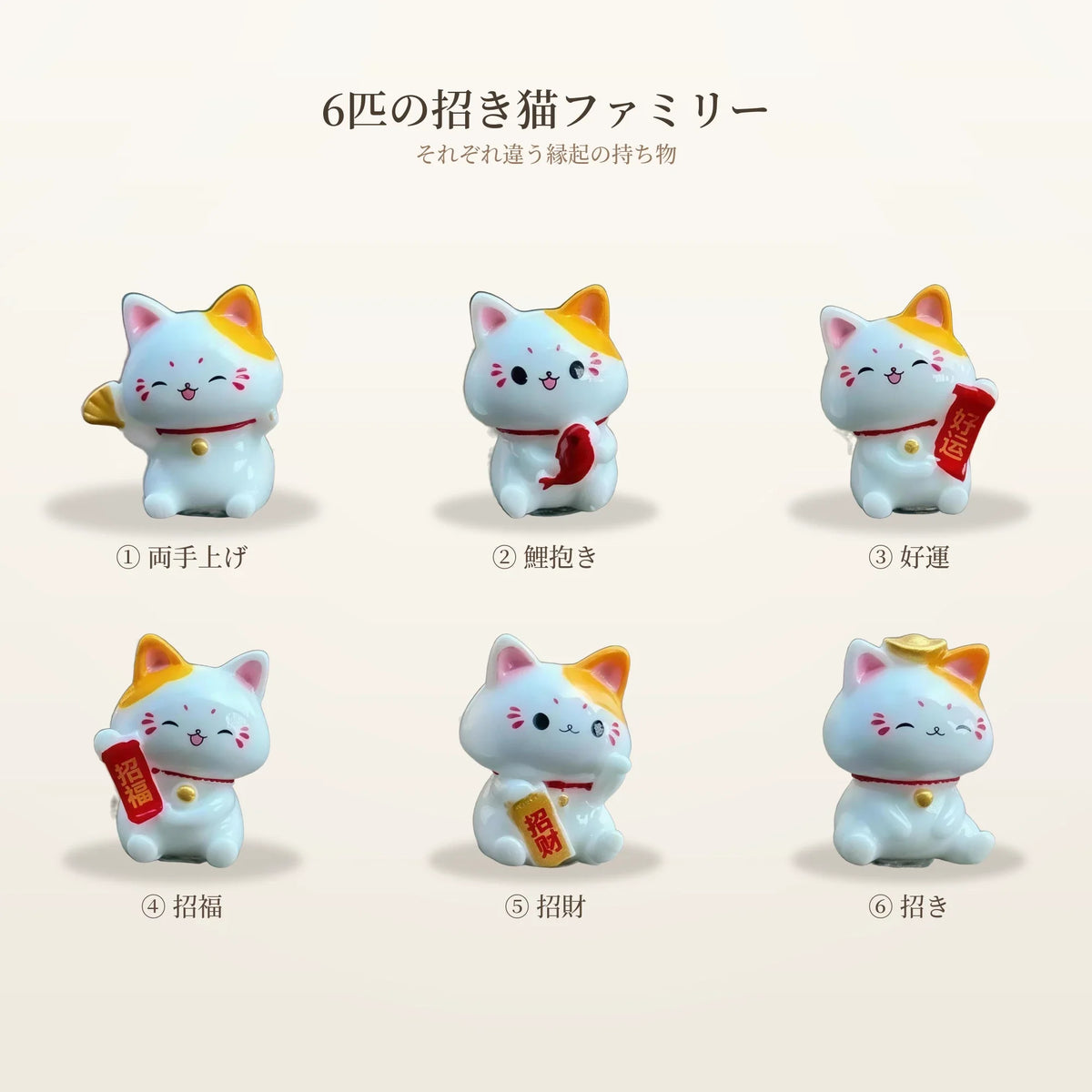 NICOMO 招き猫フィギュア