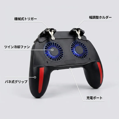 NICOMO 冷却ゲームコントローラー