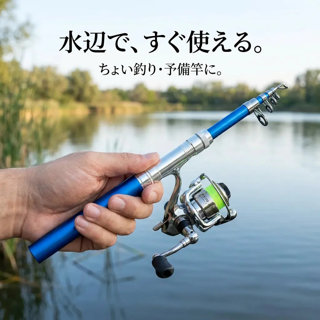 NICOMO PocketRod™｜ポケット釣り竿