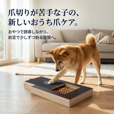 NICOMO カリカリ爪ケアボード