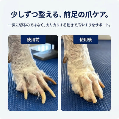 NICOMO カリカリ爪ケアボード