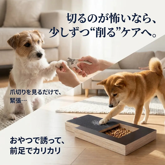 NICOMO カリカリ爪ケアボード