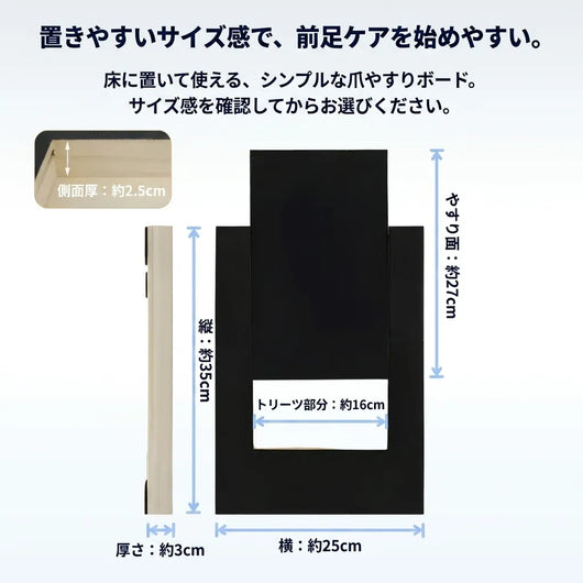NICOMO カリカリ爪ケアボード