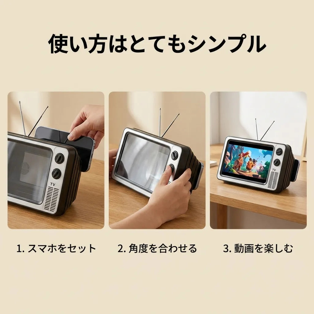 NICOMO レトロTVスクリーン™ スマホ拡大スタンド
