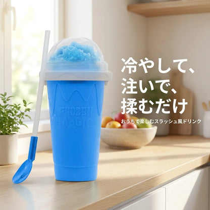 NICOMO ひんやりスラッシュカップ｜おうちで楽しむ冷たいドリンク