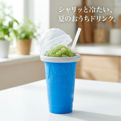 NICOMO ひんやりスラッシュカップ｜おうちで楽しむ冷たいドリンク