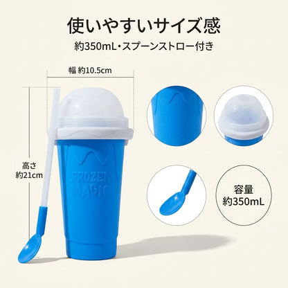 NICOMO ひんやりスラッシュカップ｜おうちで楽しむ冷たいドリンク