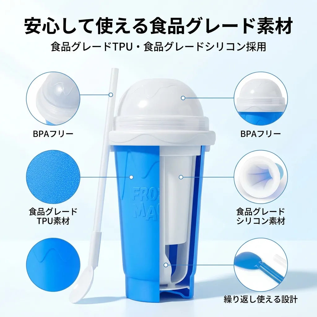 NICOMO ひんやりスラッシュカップ｜おうちで楽しむ冷たいドリンク