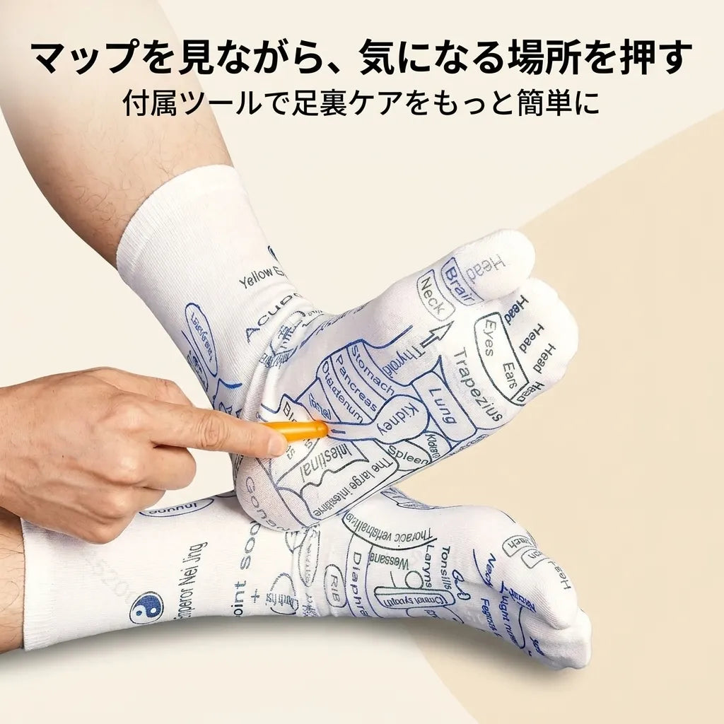 NICOMO 足裏マップケアソックス