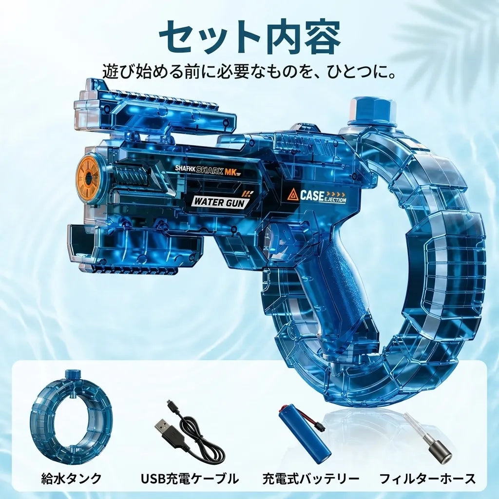 NICOMO アクアブラスター 電動ウォーターガン