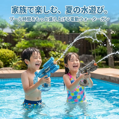NICOMO アクアブラスター 電動ウォーターガン